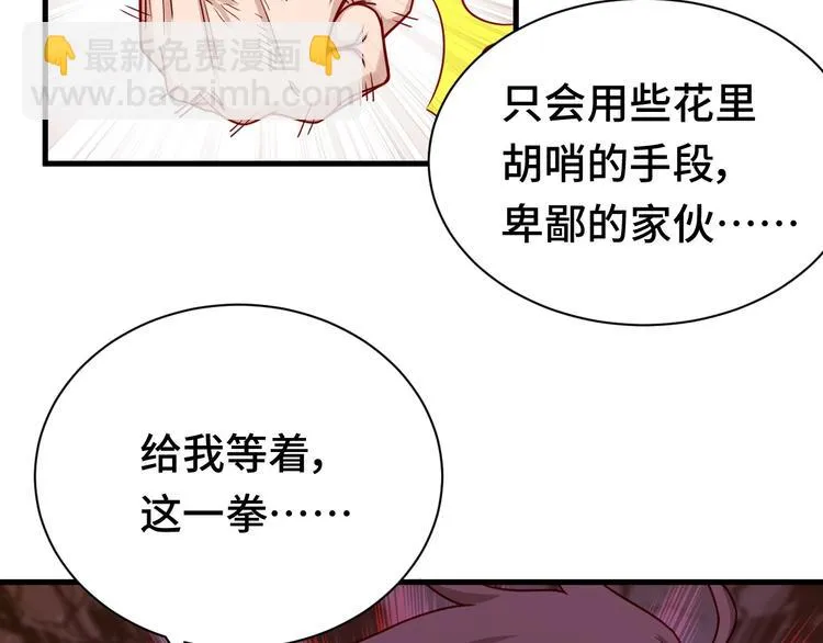 第23话 这就是我！ 第163页