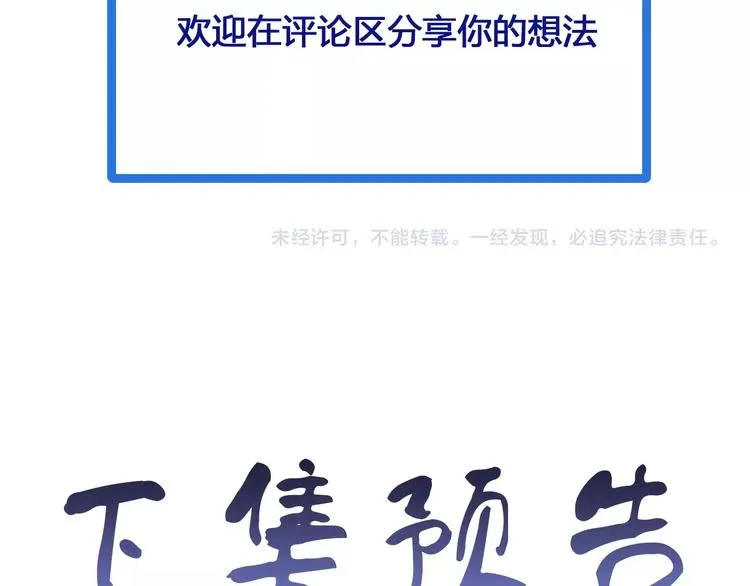 第23话 这就是我！ 第169页