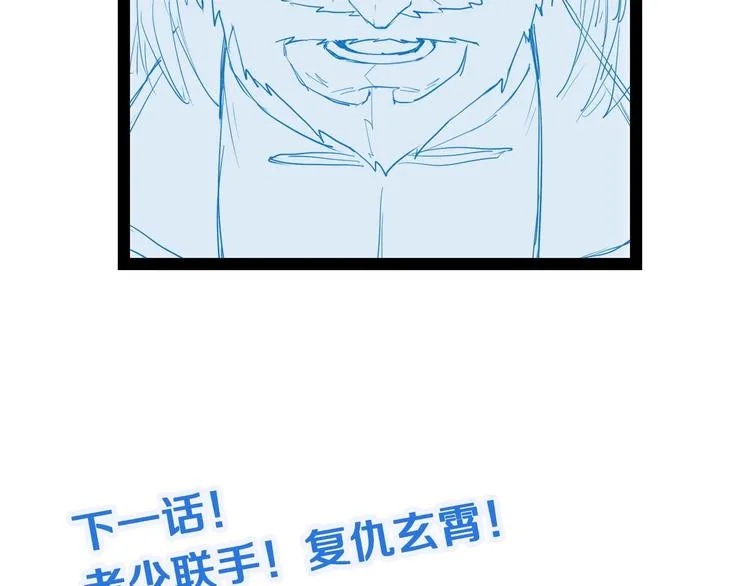 第23话 这就是我！ 第172页