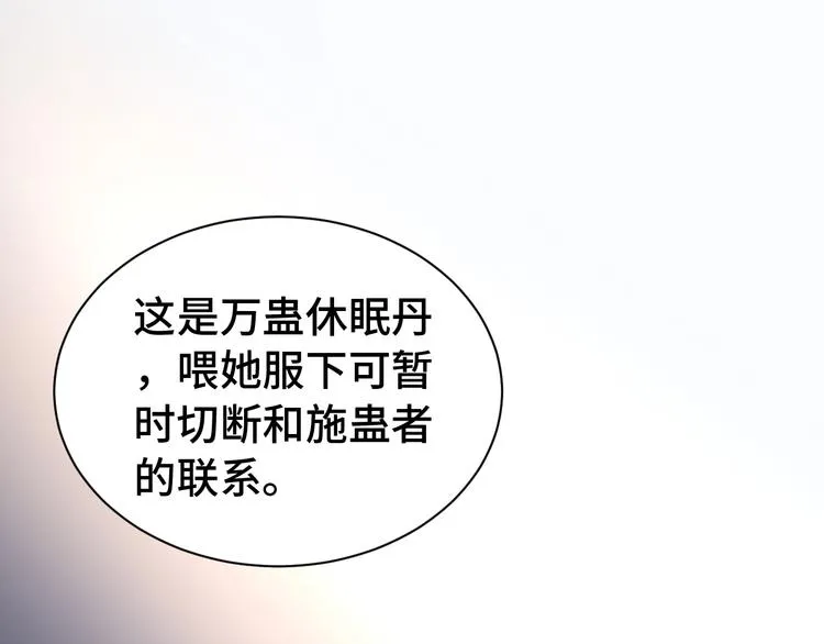 第24话 挨打就要站好！ 第1页