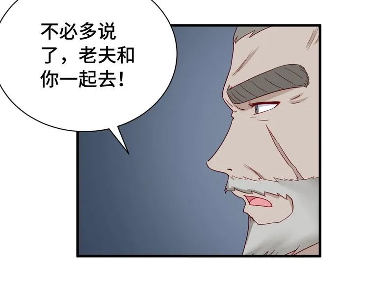 第24话 挨打就要站好！ 第7页