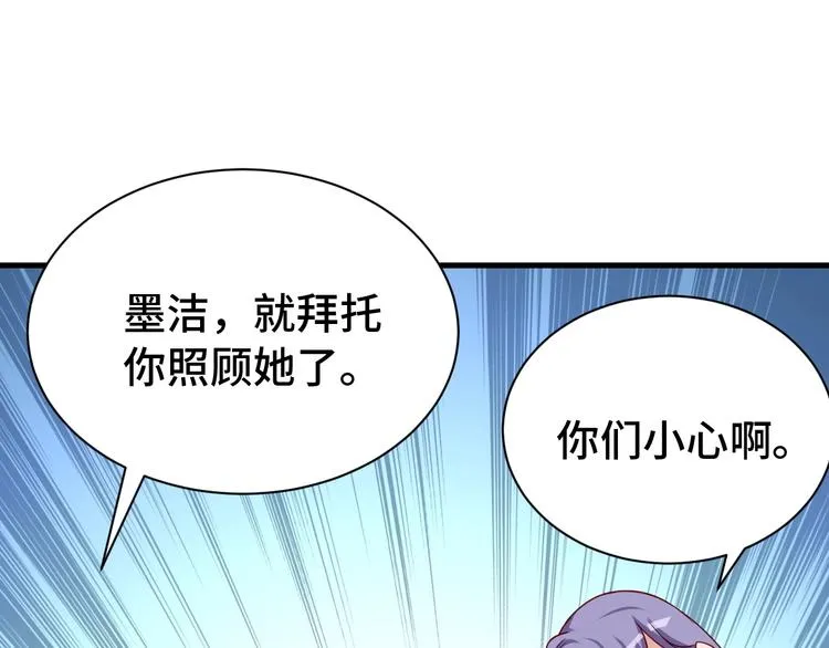 第24话 挨打就要站好！ 第8页