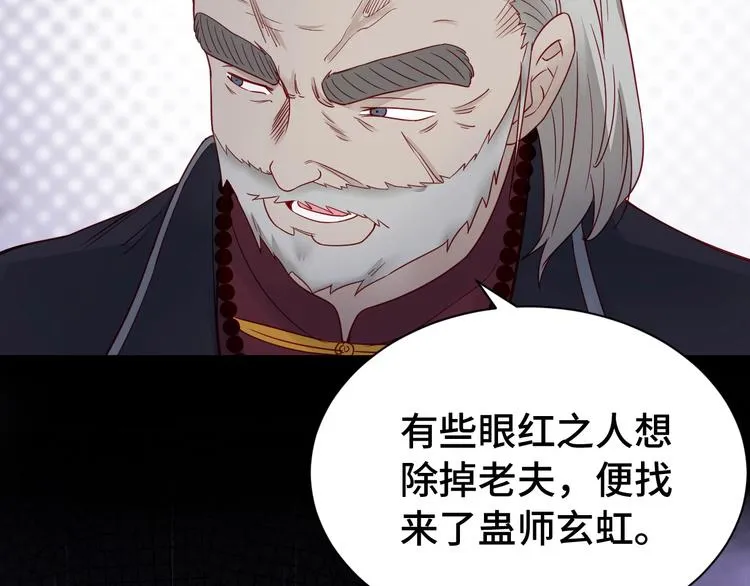第24话 挨打就要站好！ 第16页
