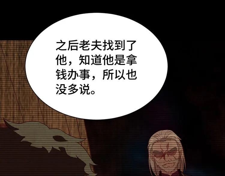 第24话 挨打就要站好！ 第24页