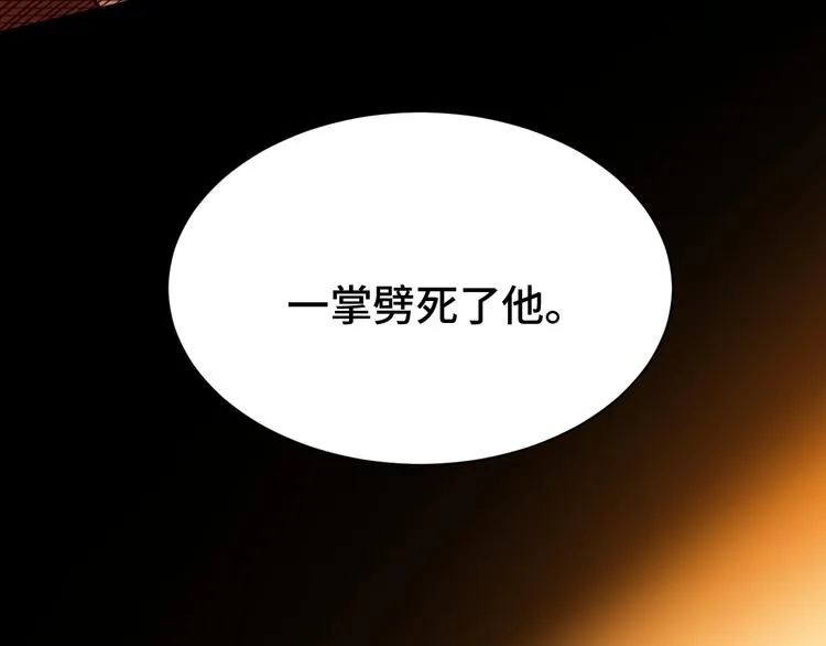 第24话 挨打就要站好！ 第28页