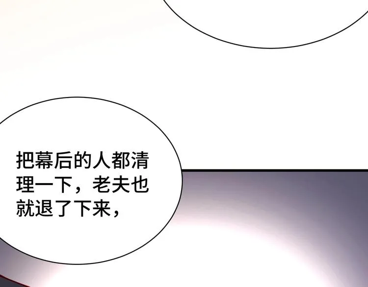 第24话 挨打就要站好！ 第30页
