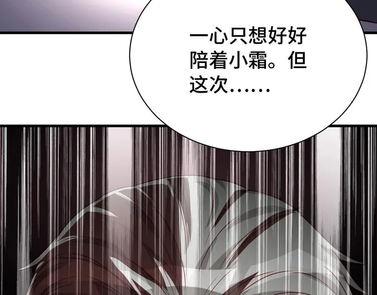 第24话 挨打就要站好！ 第32页