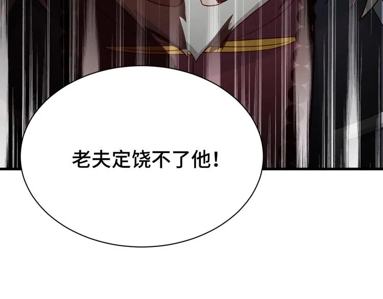 第24话 挨打就要站好！ 第34页