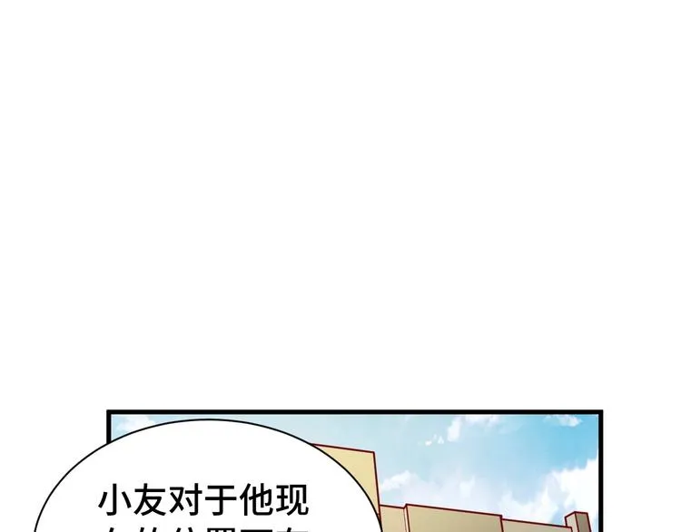 第24话 挨打就要站好！ 第39页