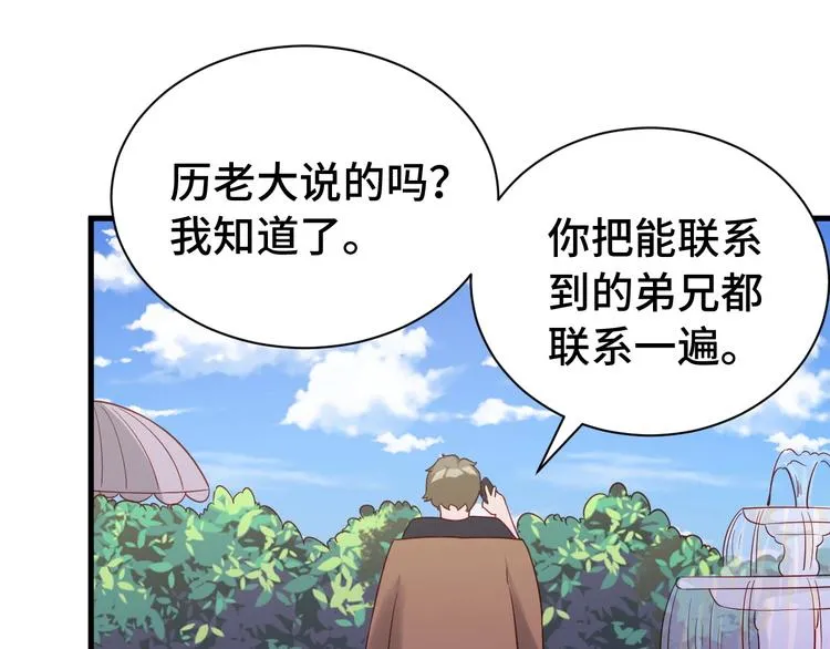 第24话 挨打就要站好！ 第53页