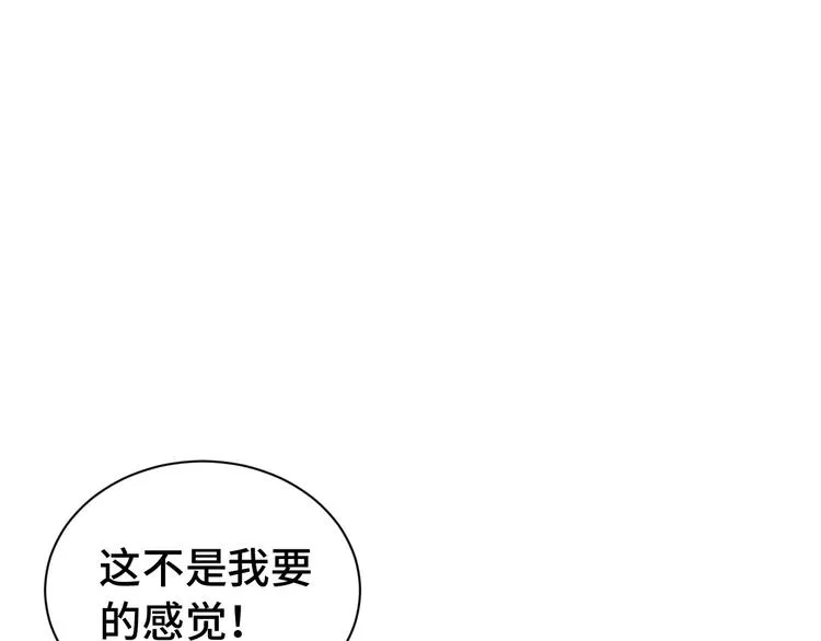第24话 挨打就要站好！ 第55页