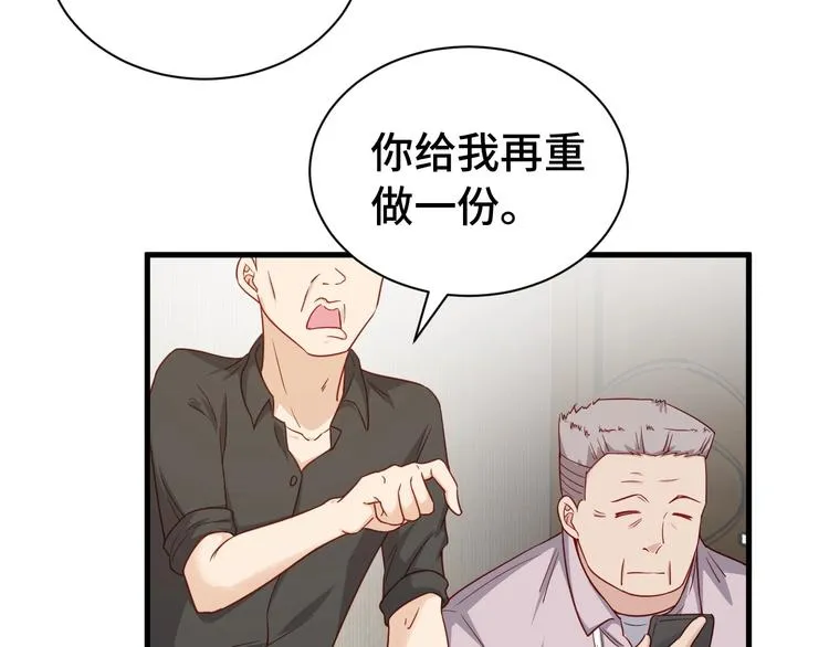 第24话 挨打就要站好！ 第56页