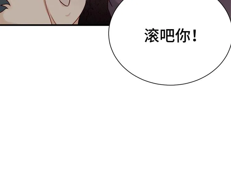 第24话 挨打就要站好！ 第65页