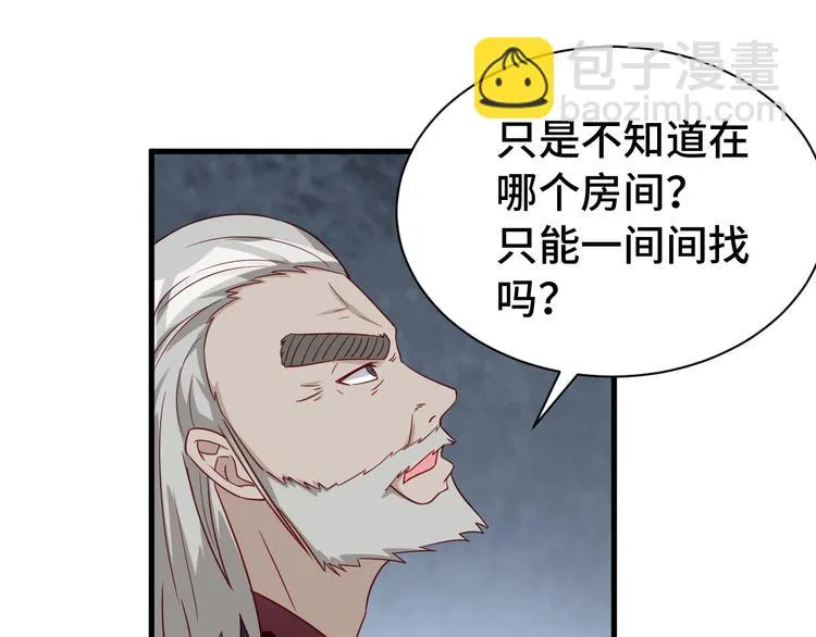 第24话 挨打就要站好！ 第87页