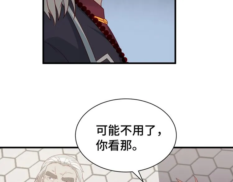 第24话 挨打就要站好！ 第88页
