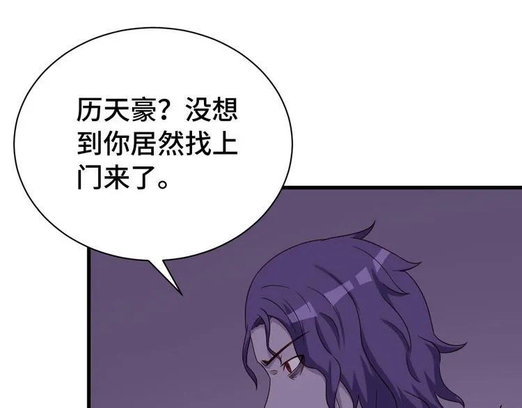 第24话 挨打就要站好！ 第102页