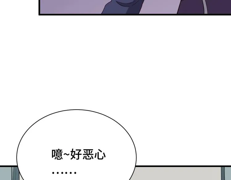 第24话 挨打就要站好！ 第104页