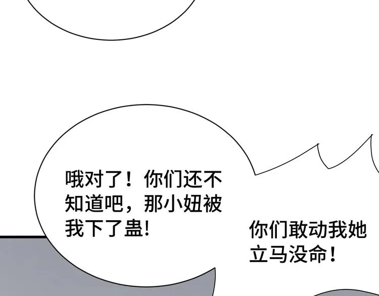 第24话 挨打就要站好！ 第112页