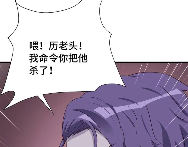 第24话 挨打就要站好！ 第115页