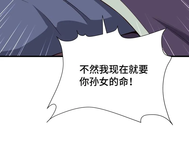 第24话 挨打就要站好！ 第117页