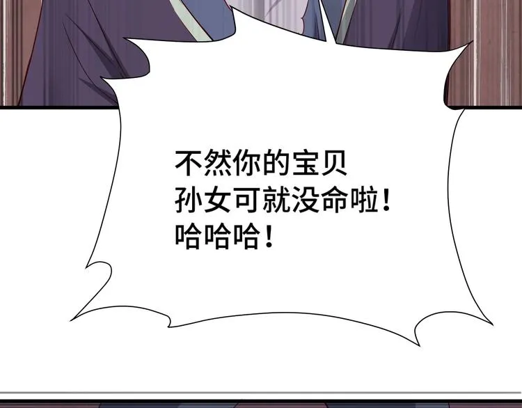第24话 挨打就要站好！ 第121页