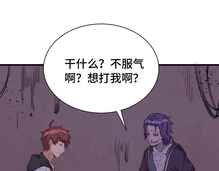 第24话 挨打就要站好！ 第123页