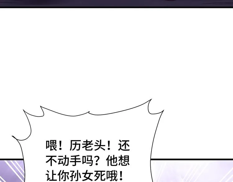 第24话 挨打就要站好！ 第125页