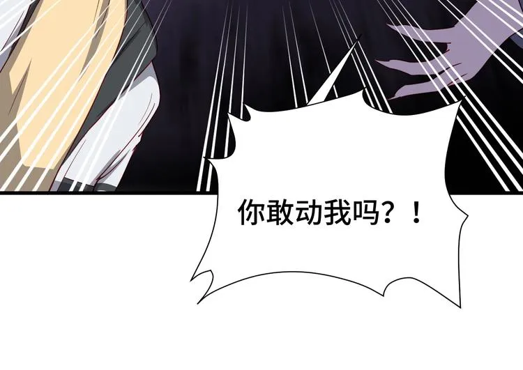第24话 挨打就要站好！ 第131页