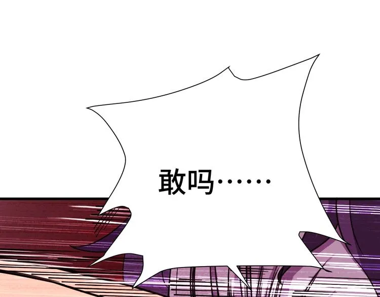 第24话 挨打就要站好！ 第132页