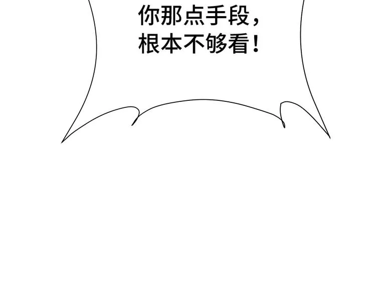 第24话 挨打就要站好！ 第147页