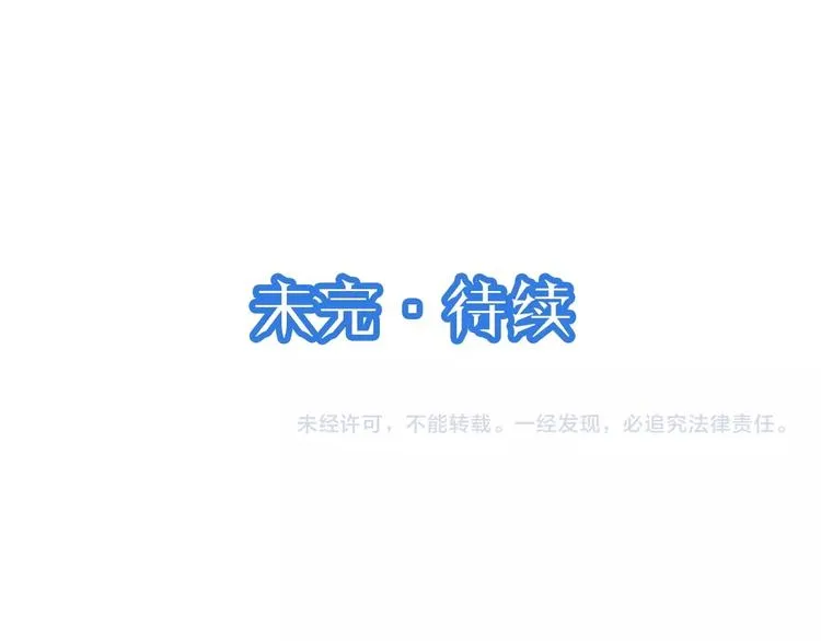 第24话 挨打就要站好！ 第149页