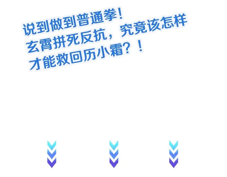 第24话 挨打就要站好！ 第153页