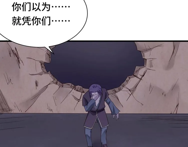第25话 这就叫手段！ 第12页