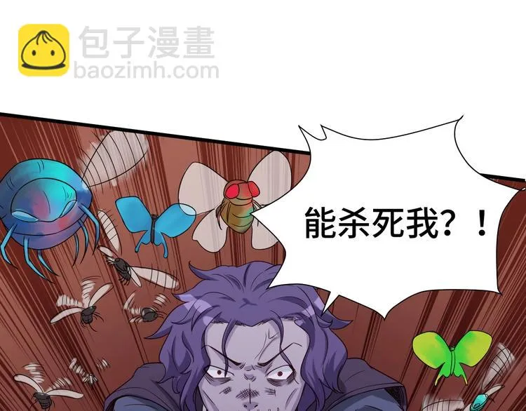 第25话 这就叫手段！ 第14页