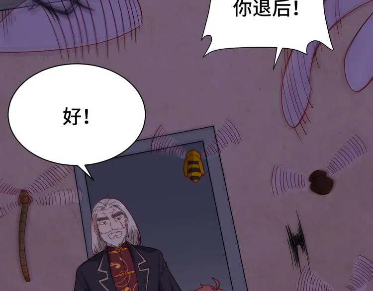 第25话 这就叫手段！ 第41页
