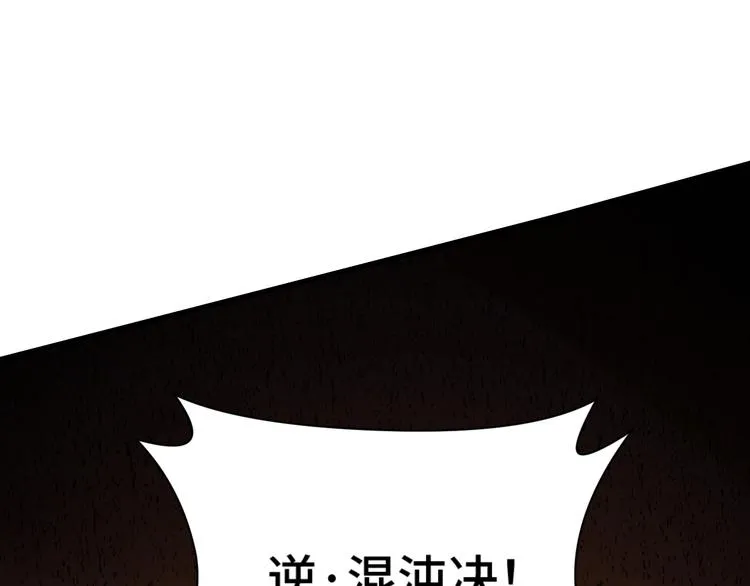 第25话 这就叫手段！ 第47页