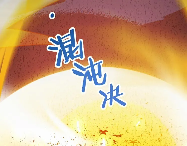 第25话 这就叫手段！ 第49页