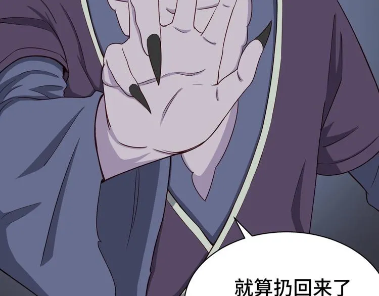 第25话 这就叫手段！ 第73页