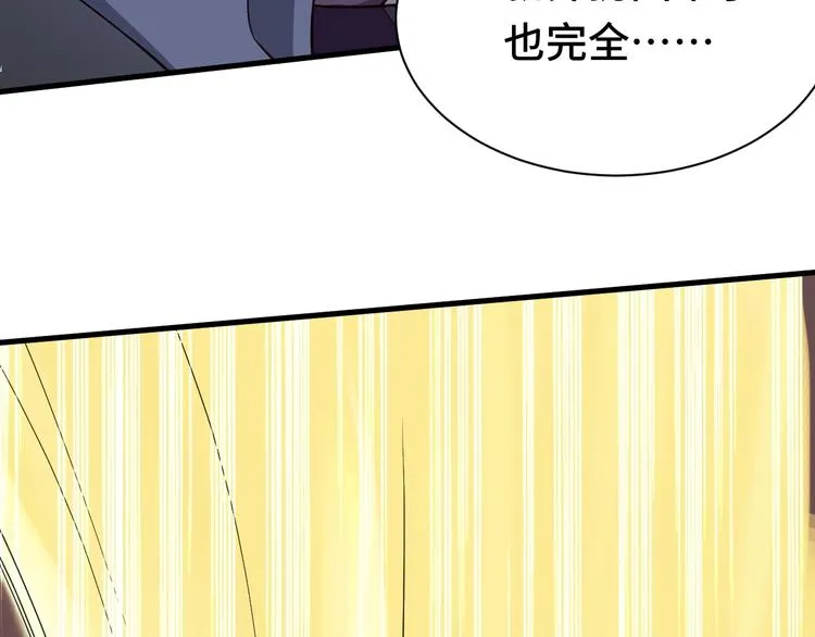 第25话 这就叫手段！ 第74页