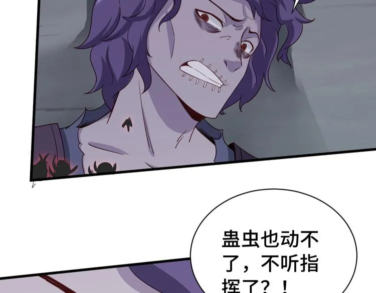 第25话 这就叫手段！ 第92页