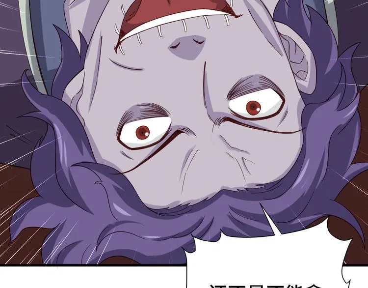 第25话 这就叫手段！ 第99页