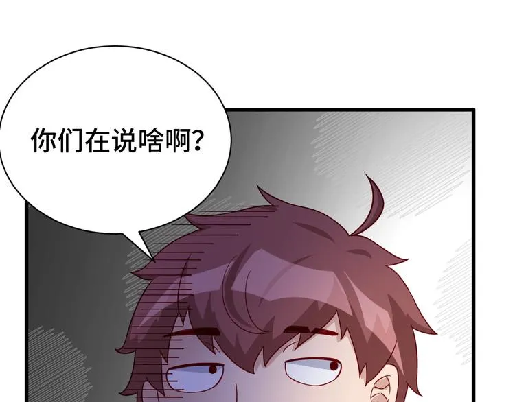 第25话 这就叫手段！ 第114页
