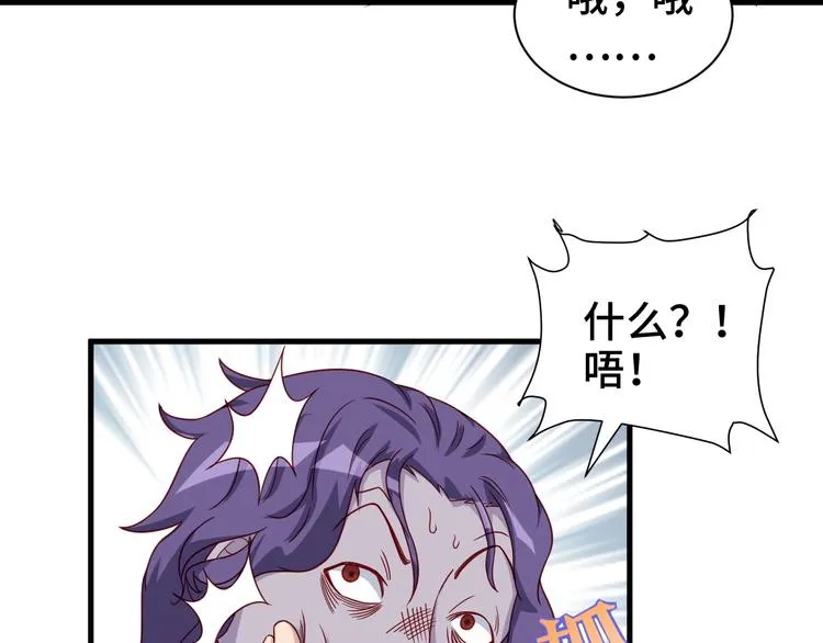 第25话 这就叫手段！ 第117页