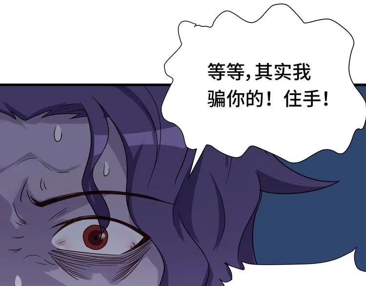 第25话 这就叫手段！ 第131页