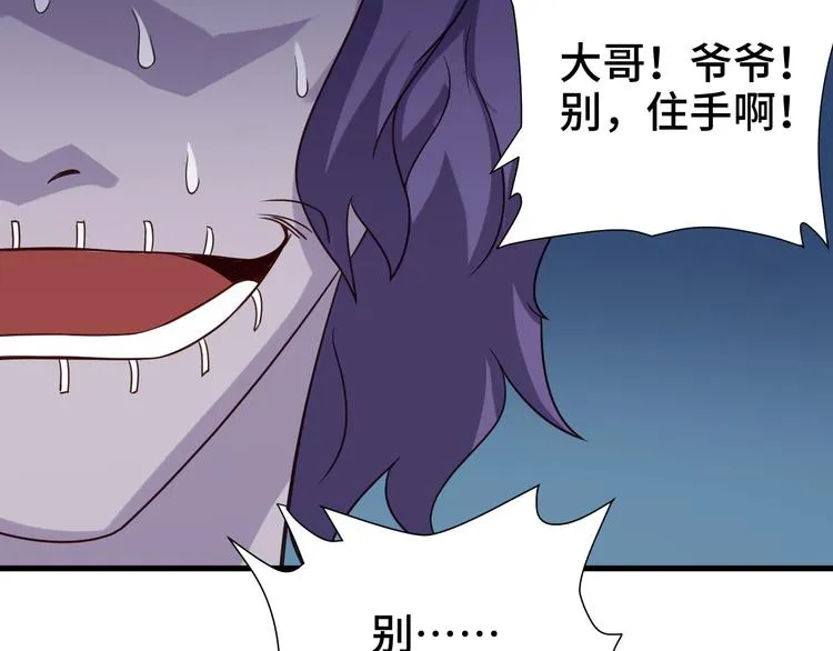 第25话 这就叫手段！ 第132页