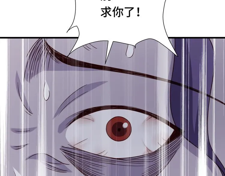 第25话 这就叫手段！ 第133页