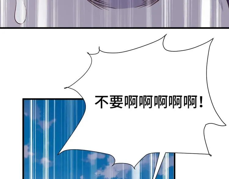 第25话 这就叫手段！ 第134页