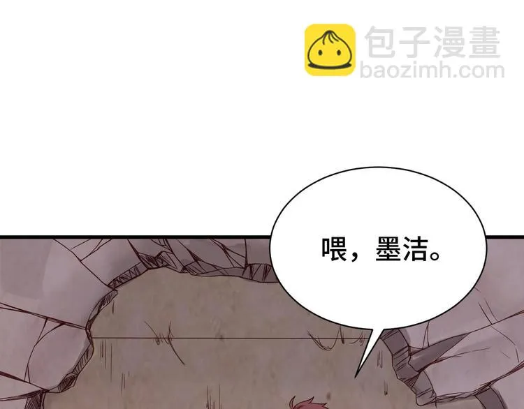 第25话 这就叫手段！ 第139页