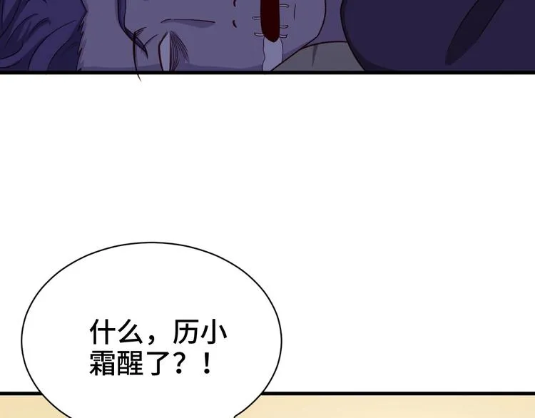 第25话 这就叫手段！ 第141页