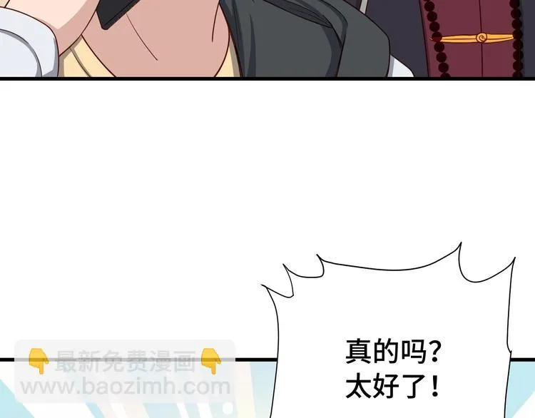 第25话 这就叫手段！ 第143页